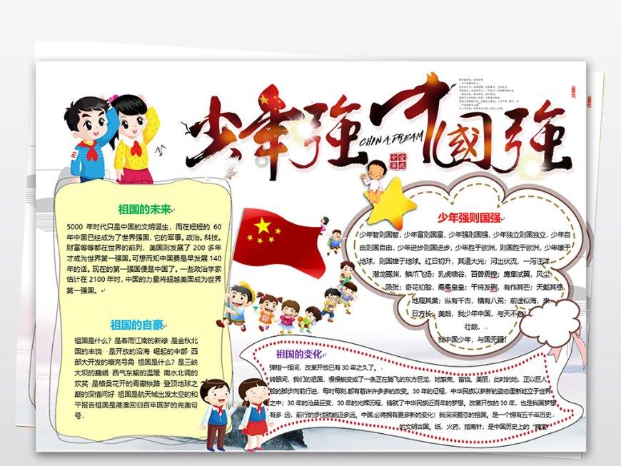 丰宁公益托管班带领孩子快乐过寒假